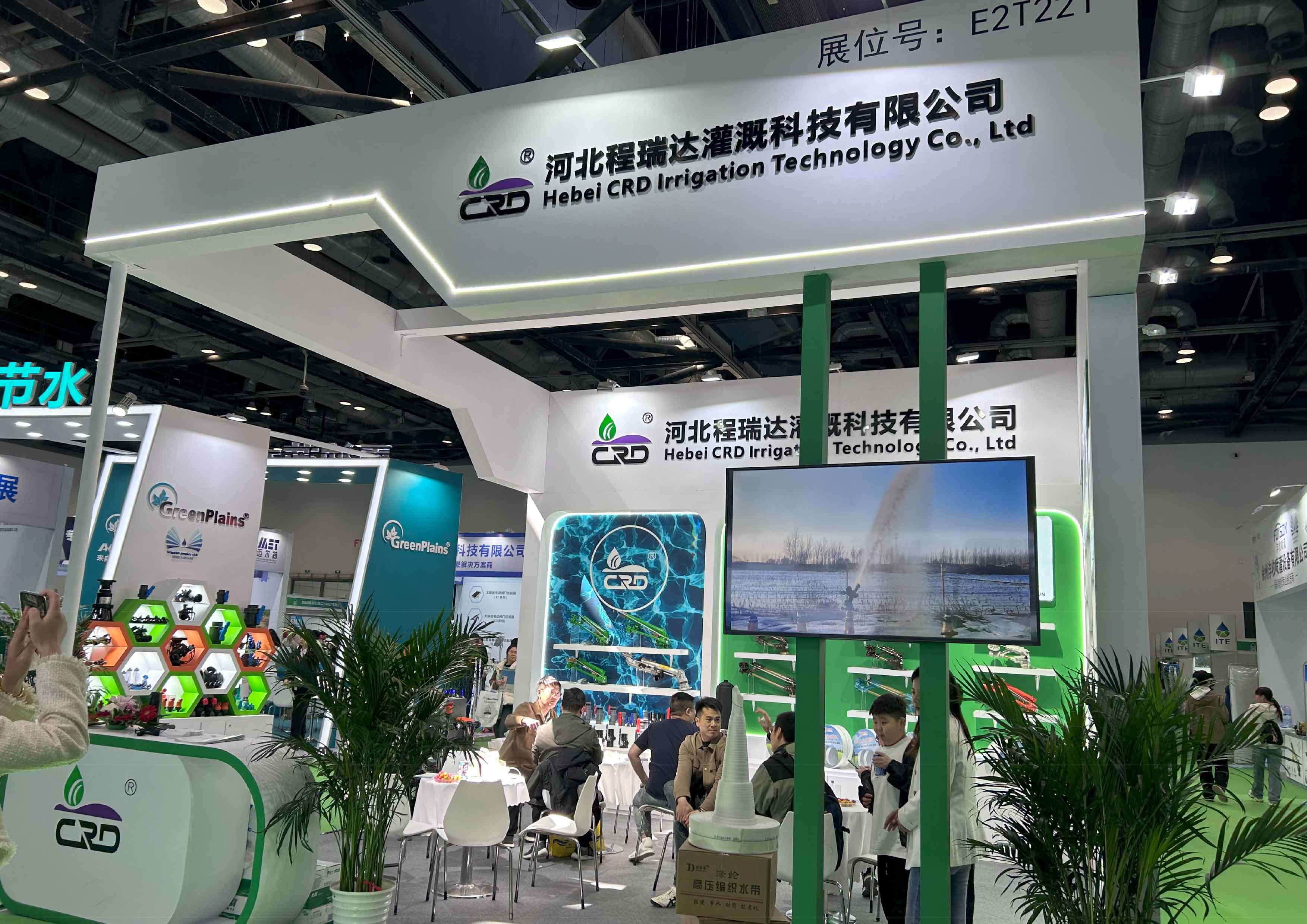 广州河北程瑞达灌溉科技有限公司参加世界灌溉科技大会