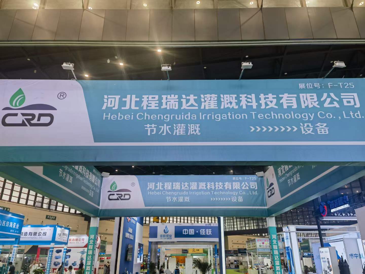 广州河北程瑞达灌溉科技有限公司参加郑州国际五金展